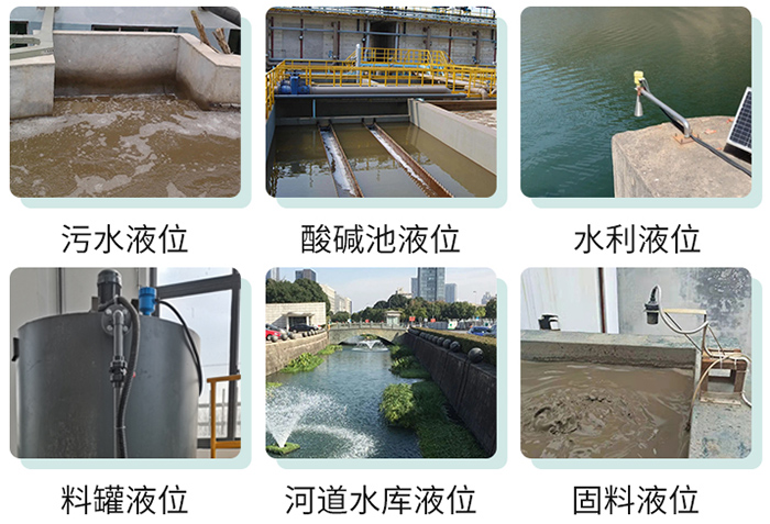 遠(yuǎn)傳超聲波液位計(jì)現(xiàn)場使用圖